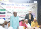 টঙ্গী ঔষধ ব্যবসায়ী সমিতি পশ্চিম থানার দোয়া ও ইফতার মাহফিল অনুষ্ঠিত