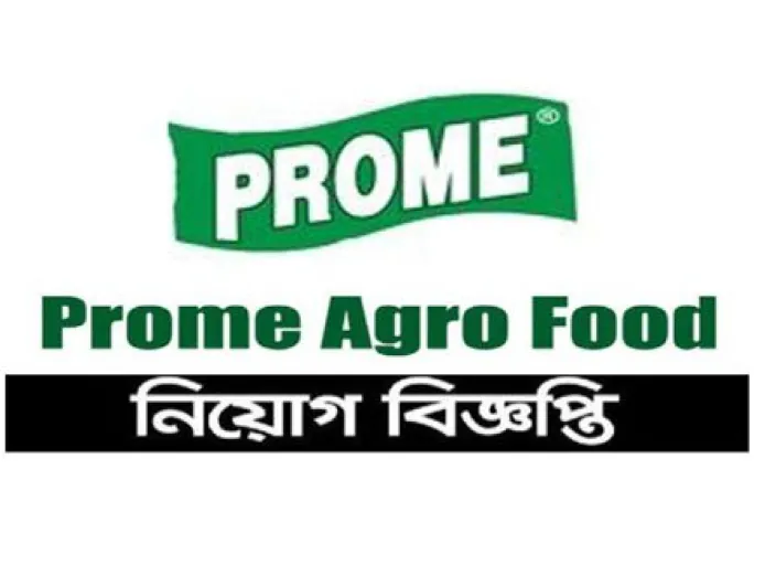 প্রমি এগ্রো ফুডসে নিয়োগ – সুযোগ থাকছে ২০ মার্চ পর্যন্ত!