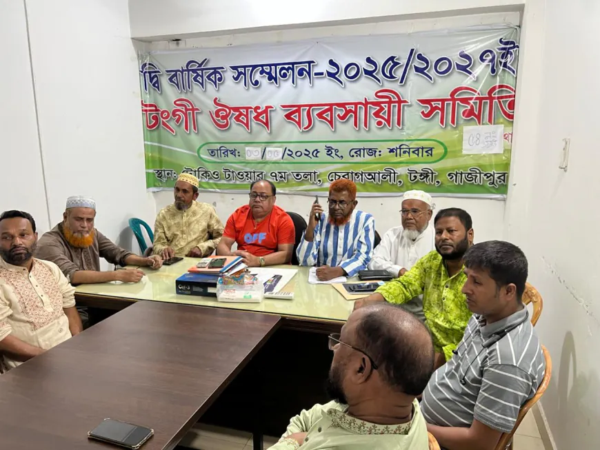 টঙ্গী ঔষধ ব্যবসায়ী সমিতি ৫৪ নম্বর ওয়ার্ড কমিটি গঠন
