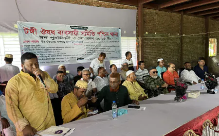 টঙ্গী পশ্চিম থানা ঔষধ ব্যবসায়ী সমিতির ঈদ পুনর্মিলনী ও নৌ-ভ্রমণ ২০২৫ অনুষ্ঠিত