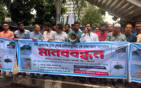 চালিতাবুনিয়া ইউনিয়ন রক্ষায় জাতীয় প্রেসক্লাবে মানববন্ধন