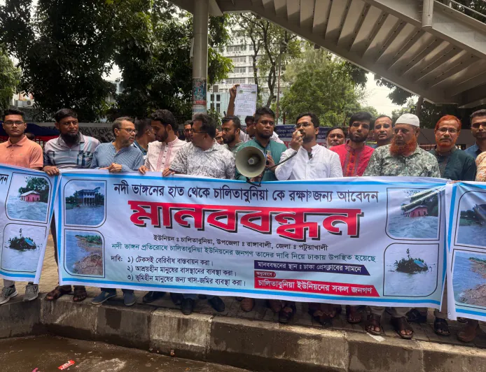 চালিতাবুনিয়া ইউনিয়ন রক্ষায় জাতীয় প্রেসক্লাবে মানববন্ধন