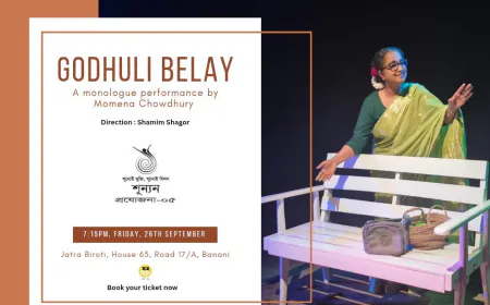 ‘গোধুলিবেলায়’: এক নারীর জীবনের প্রতিবাদী দিনলিপি