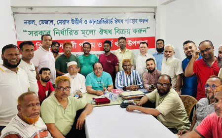 টঙ্গী ঔষধ ব্যবসায়ী সমিতির ৫৪ নং ওয়ার্ড সম্মেলন অনুষ্ঠিত