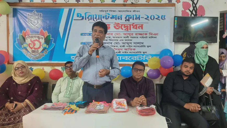 হাজী সাইদ ল্যাবরেটরি স্কুলের ওরিয়েন্টেশন ক্লাসের উদ্বোধন